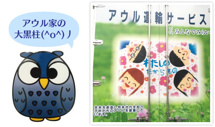 アウル家の大黒柱(^o^)丿