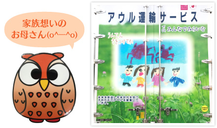家族想いのお母さん(o^―^o)
