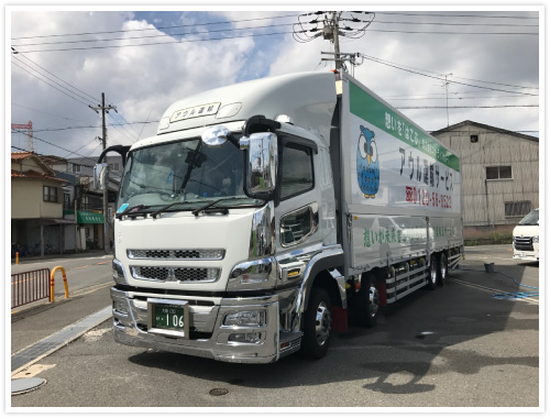 106　ニーちゃん号