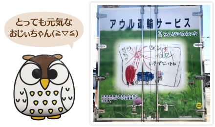 とっても元気なおじぃちゃん(≧▽≦)